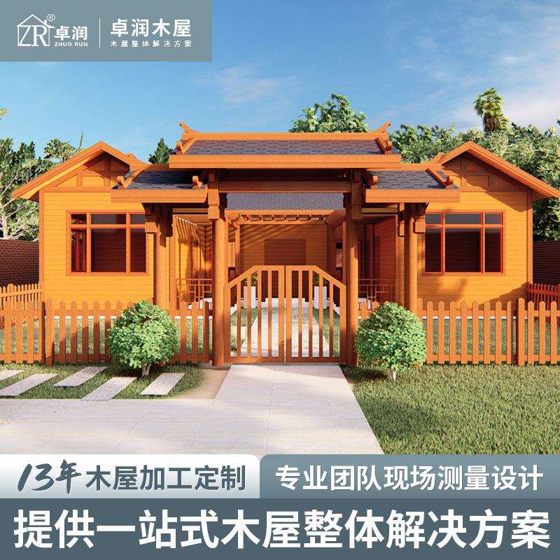 庭院建筑四合院六房一厅两卫一入户阳台中式屋檐制作民宿设计简约