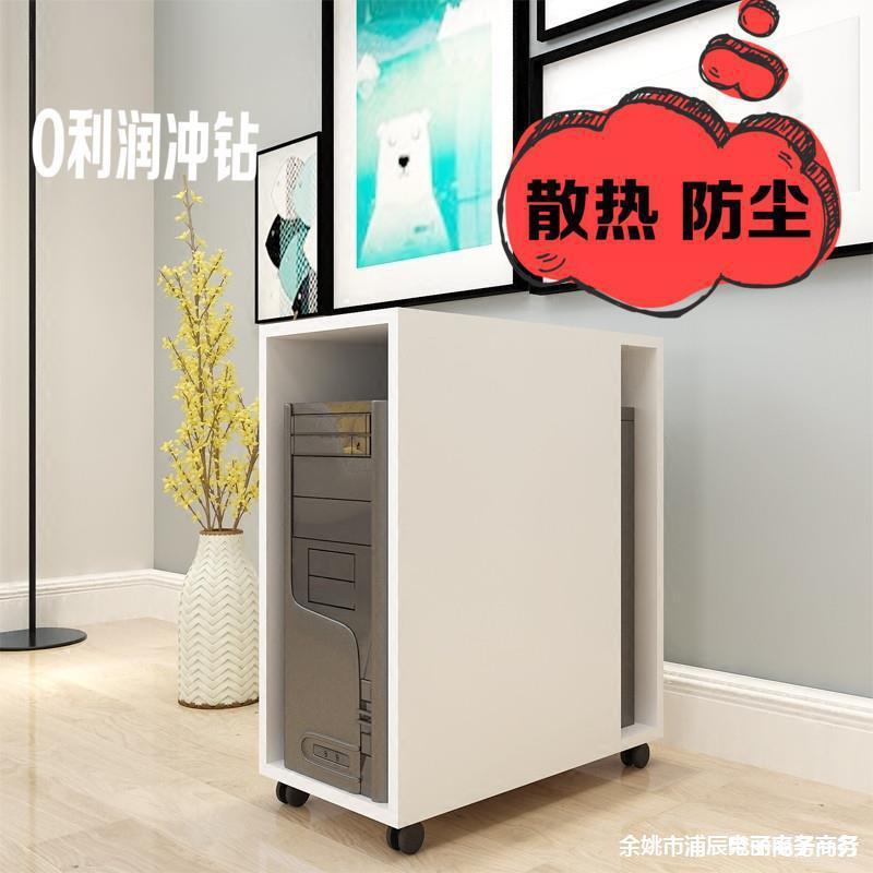 台式电脑主机拖主机架主机柜置物收纳托盘机箱托架