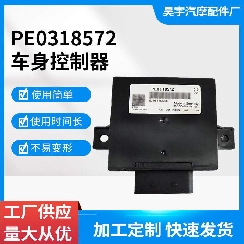 适用 马自达 昂克赛拉CX一4 DC电脑版 8ES010871 PE0318572 32WB1