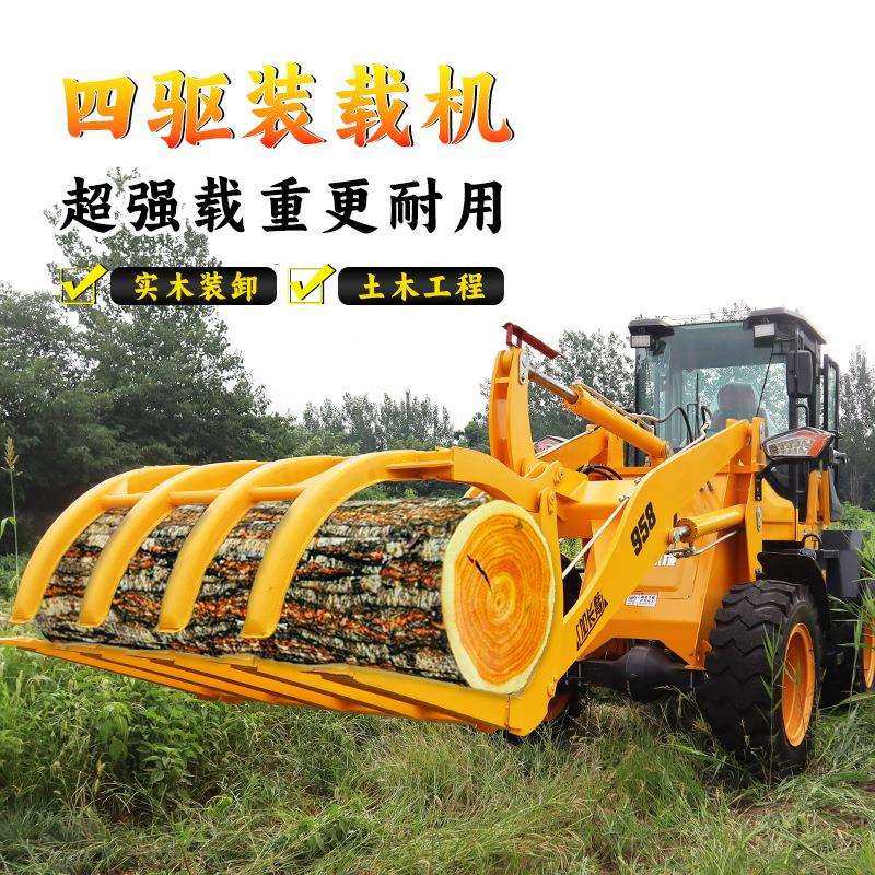 多功能装载机推土抓草农用养殖场林场小型柴油四驱装载机小铲车
