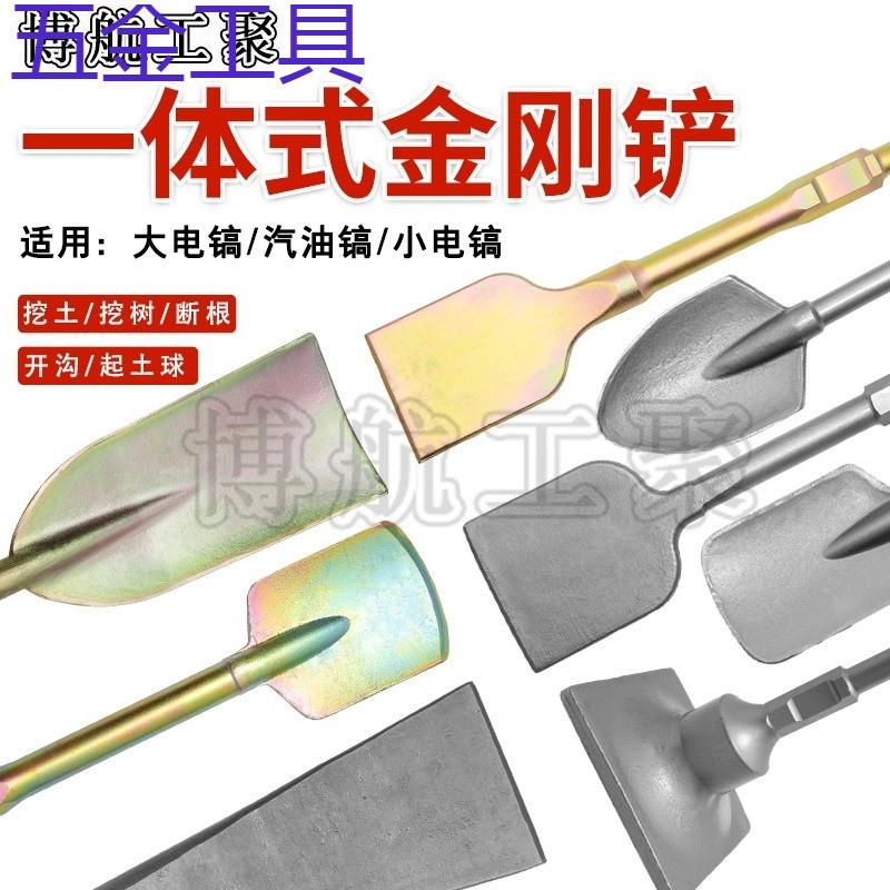 geu电动铁锹电铲子大电镐65A起树铲油镐挖树铲95电镐头挖土加长开