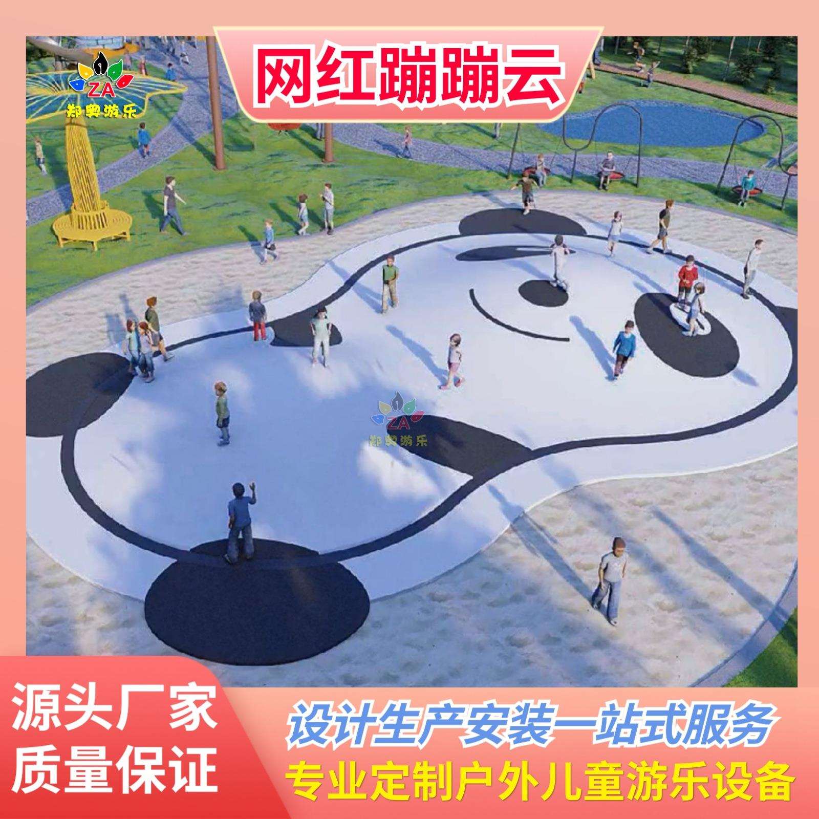 景区户外网红充气蹦蹦云农庄商场游乐园大型儿童移动版熊猫蹦蹦云
