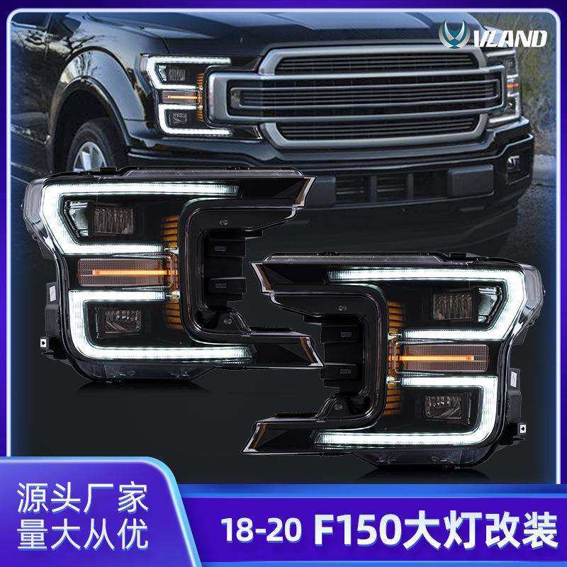 改装车灯适用于福特2018-至今F150款猛禽流光转向汽车LED大灯总成