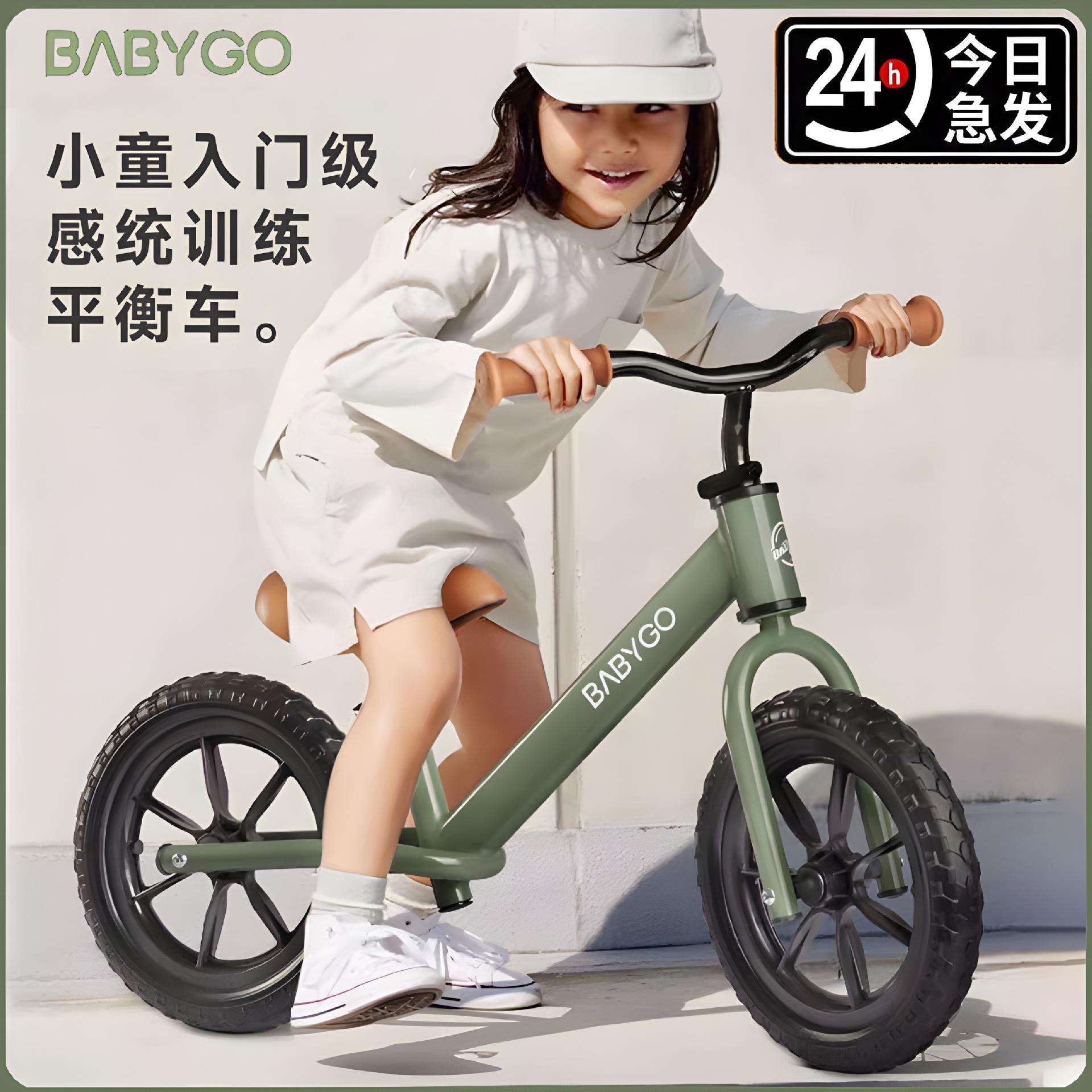 BABYGO儿童平衡车1-3-6岁小童学步车自行车室外入门K7滑行滑步车