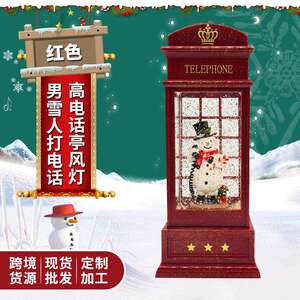 高电话亭风灯雪花水灯男雪人打电话风灯圣诞万圣节工艺品创意摆件