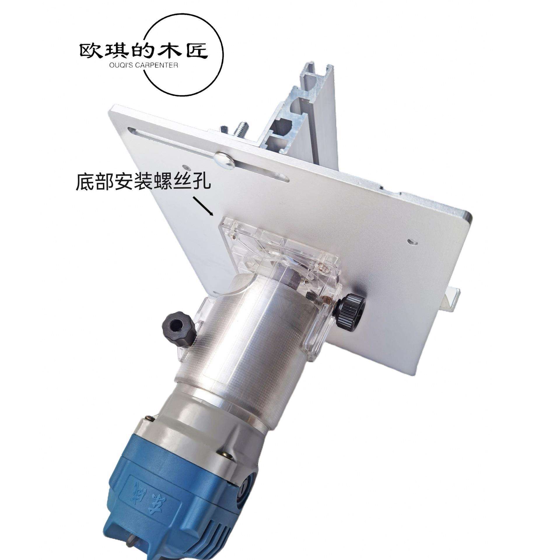 多功能修边机小锣机木工倒装底座配件升降倒角雕刻机开槽实心铝板