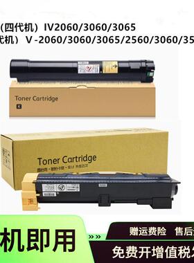 适用施乐DocuCentreIV20603060粉盒五代V20603065墨盒碳粉