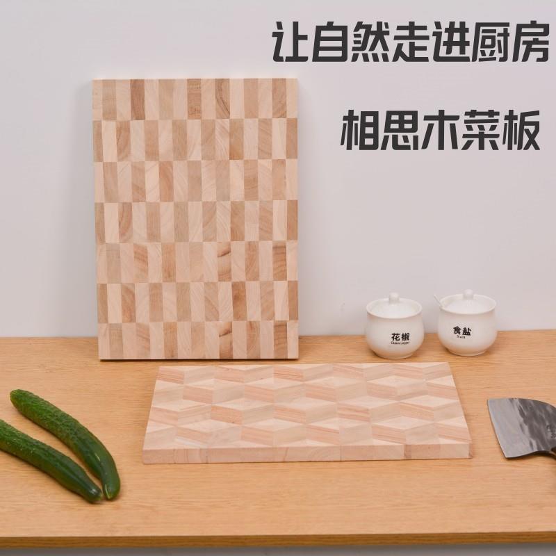 棋盘相间菜板现代简约拼接橡木相思木菜板家用厨房果蔬砧板