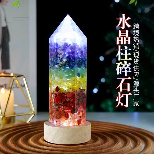 天然水晶柱夜灯USB创意水晶碎石树脂led夜灯家居工艺品摆件