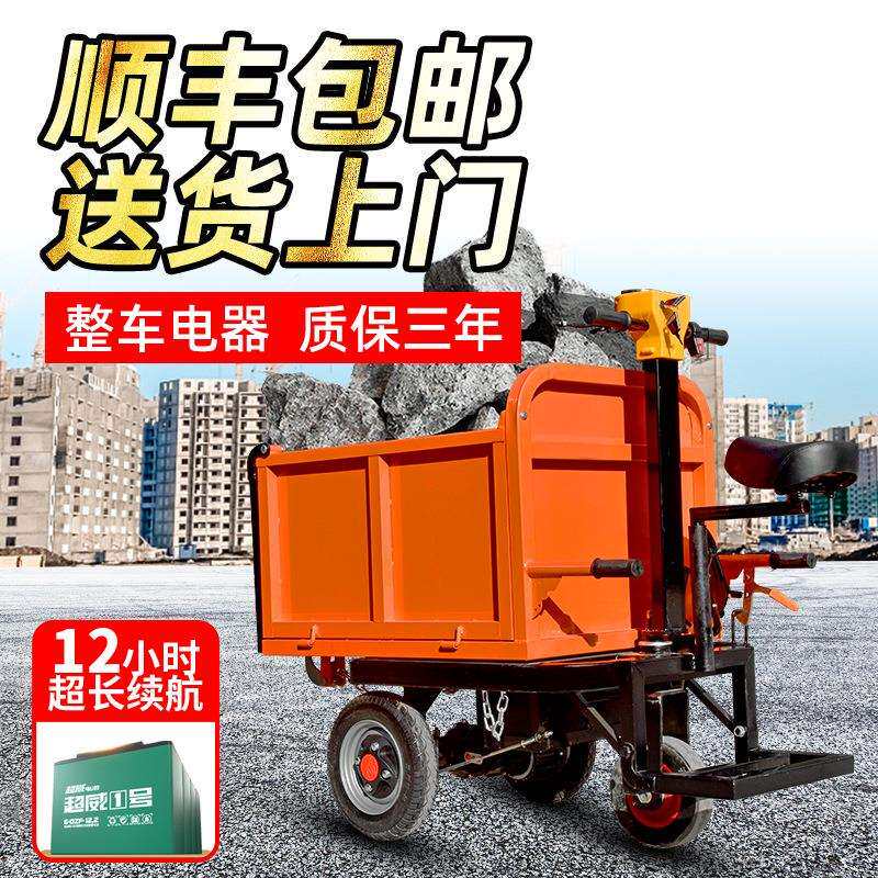 建筑工地电动手推车养殖拉粪翻斗车工程搬砖拉货周转平板灰斗车