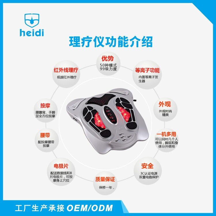 海蒂远红外脉冲脚底按摩器 跨境厂家EMS足疗机足部按摩器