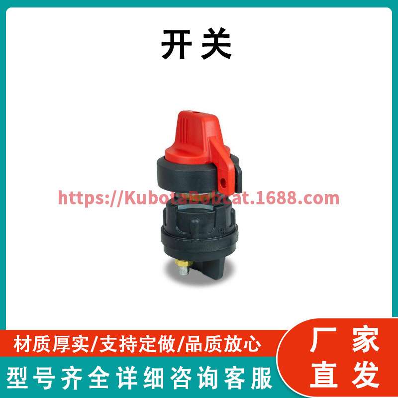 主断路开关 红色旋钮 7592005BX Master Disconnect Switch