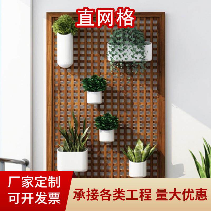 阳台吊兰壁挂碳化木花架家用木质网格片防腐木隔断吊兰直网格