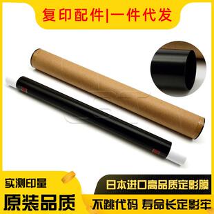 施乐V206030603065IV206030603065SC20202022定影加热膜