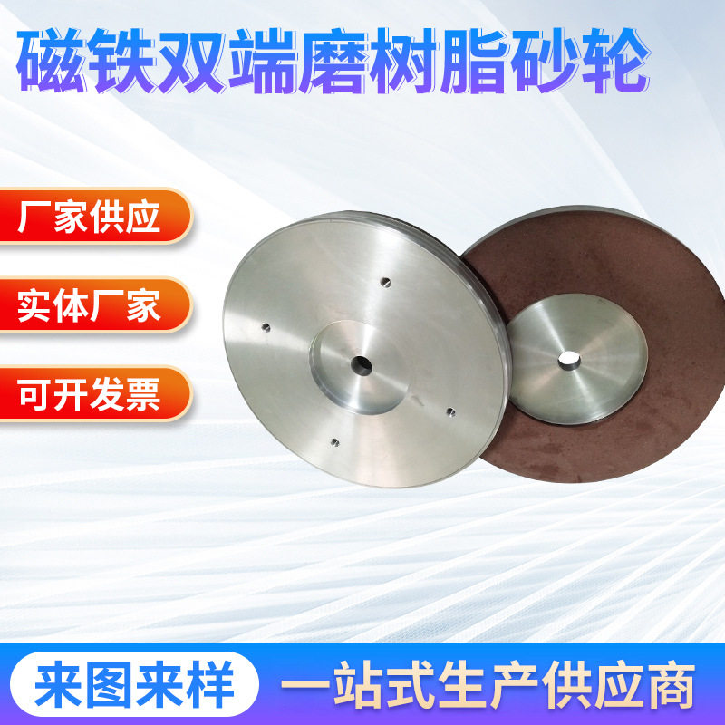 定制CBN立方氮化硼双端面砂轮