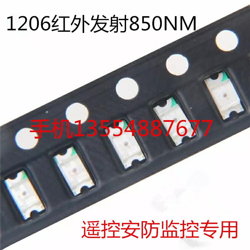 1206红外发射管LED发光二极管850NM3216贴片灯珠无光二极管