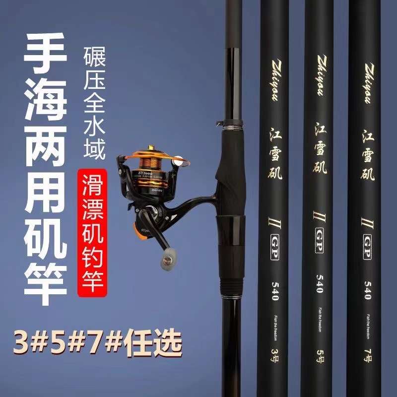 矶钓竿19调超硬碳素超轻远长节大导环5号矶竿滑漂大物手海两用竿