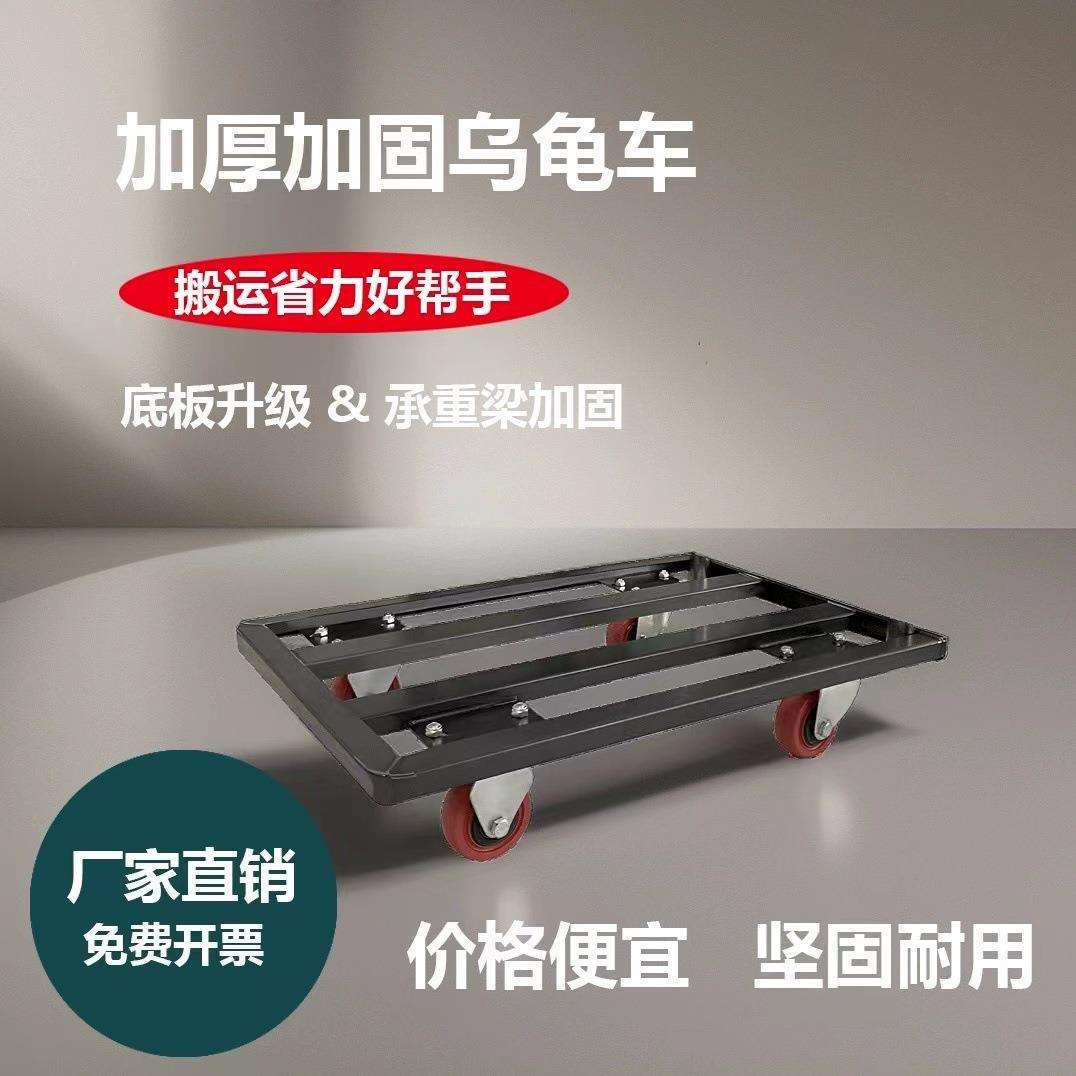 乌龟车大号平板车手推车拉货小推车拖车万向车轻型承重车家用搬运