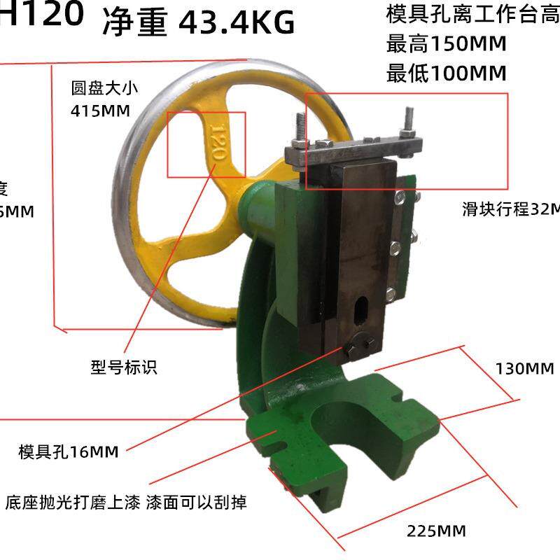 重型台式圆盘冲床曲轴啤机手动冲压机微型冲床手摇冲床福建JH120