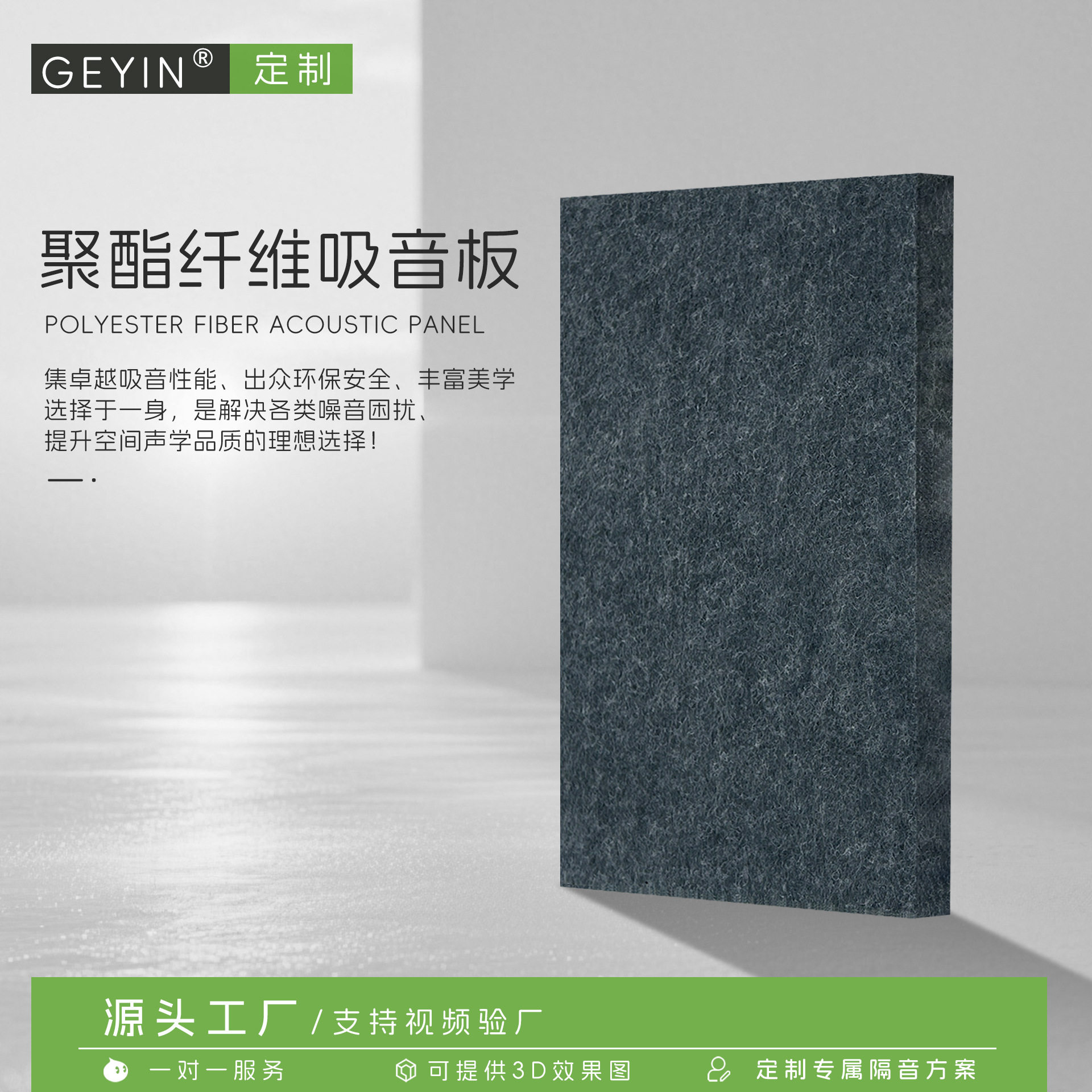 聚酯纤维吸音板幼儿园琴房直播间环保E0学校室内墙面隔音阻燃材料