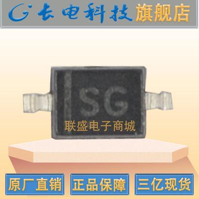 SD107WSSOD-323肖特基二极管贴片二极管丝印SG