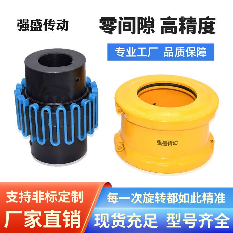 蛇簧联轴器JS蛇形型弹簧靠背轮大扭矩弹性DCS51蛇簧联轴器厂