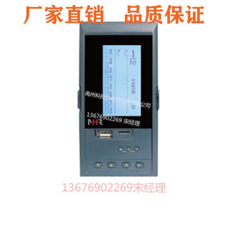 虹润NHR-7410R/7440R-A/B/C-0/1/2/K1-X/1/2-A/D-D1/1P/2P调节仪