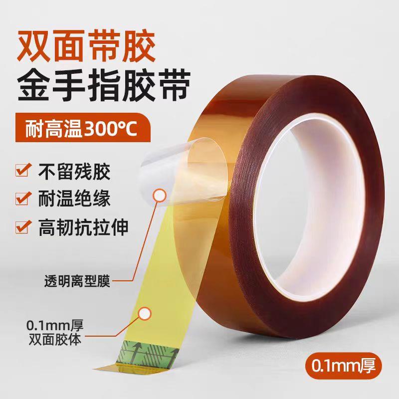 耐高温聚酰亚胺PI膜电子元器遮蔽保护pi绝缘双面胶纸耐热绝缘双