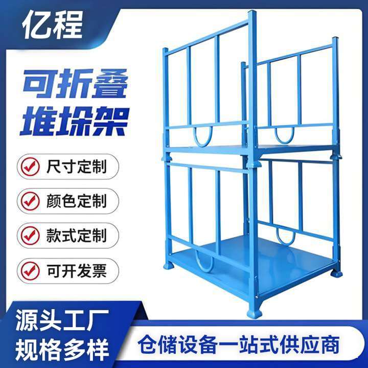 现货可折叠堆垛架 仓库插管式重型堆垛架冷库物料布匹堆垛架