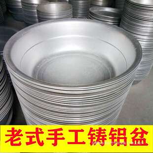 铸造洗衣胡辣汤接油星之祥加厚防爆锅特大铝盆手工大洗澡铝盆纯铝