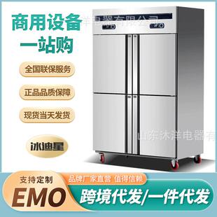 四门冰箱商用大容量冷冻双温立式四开门冰柜厨房保鲜柜冷藏工作台