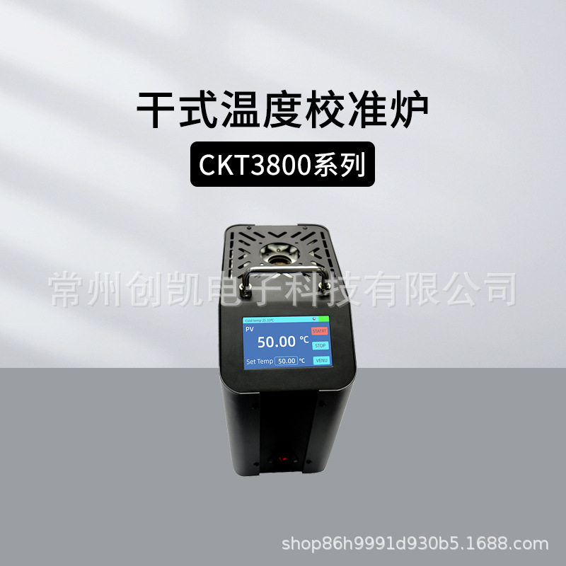 创凯CKT3800触摸干体炉温度校验