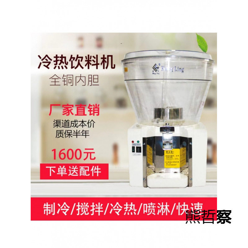 商用冷热50升果汁机冷饮机酸梅汤喷淋大圆缸单缸摆摊饮料机