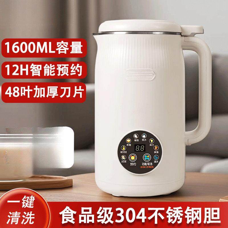 德国品质豆浆机家用全自动多功能无渣免煮免过滤小辅食榨汁破壁机