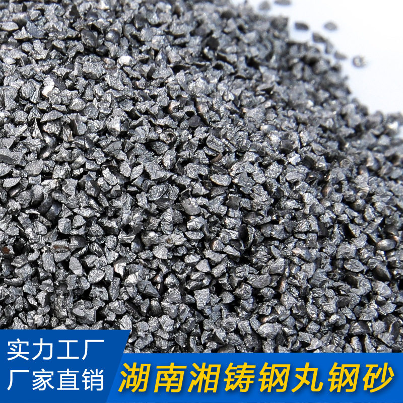 G12湖南钢丸钢砂合金磨料