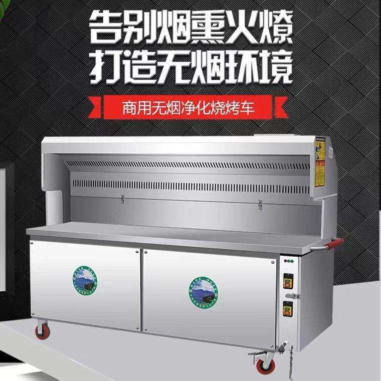 不锈钢无烟烧烤车商用环保大型木炭移动摆摊夜市无油烟烧烤炉环保