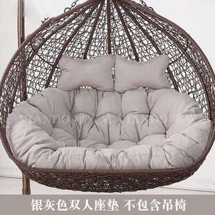 双人加厚吊蓝靠垫秋千鸟巢坐垫摇篮藤椅吊床换洗布套沙发吊椅垫子