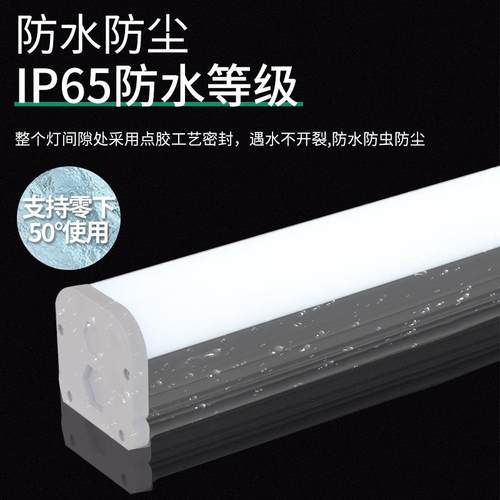 led牧场灯管IP67办公灯全三防一体化日光灯管超亮仓库吸顶条形灯