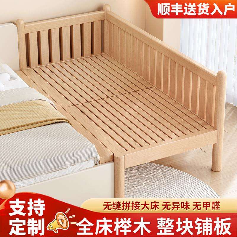 5V榉木拼接床儿童床男孩女孩婴儿加宽床边床大人可睡平接床实木小