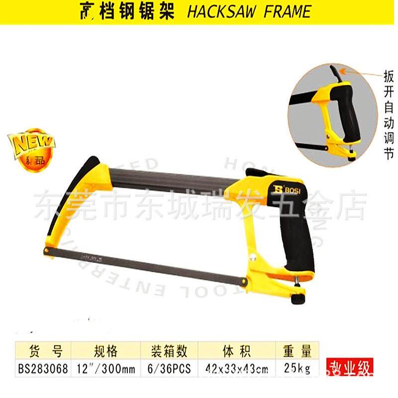 波斯工具高档钢锯架可调节式重型架BS283068手锯、木工锯