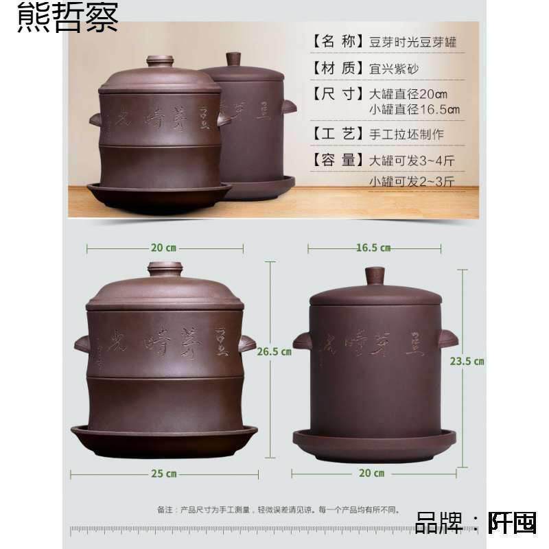 紫砂生豆芽机家用发豆芽豆芽罐桶器生绿黄豆芽菜花生芽发芽盆
