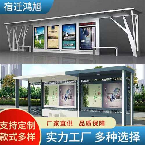城镇不锈钢公交站台候车厅智能候车亭仿古太阳能语音播报候车厅