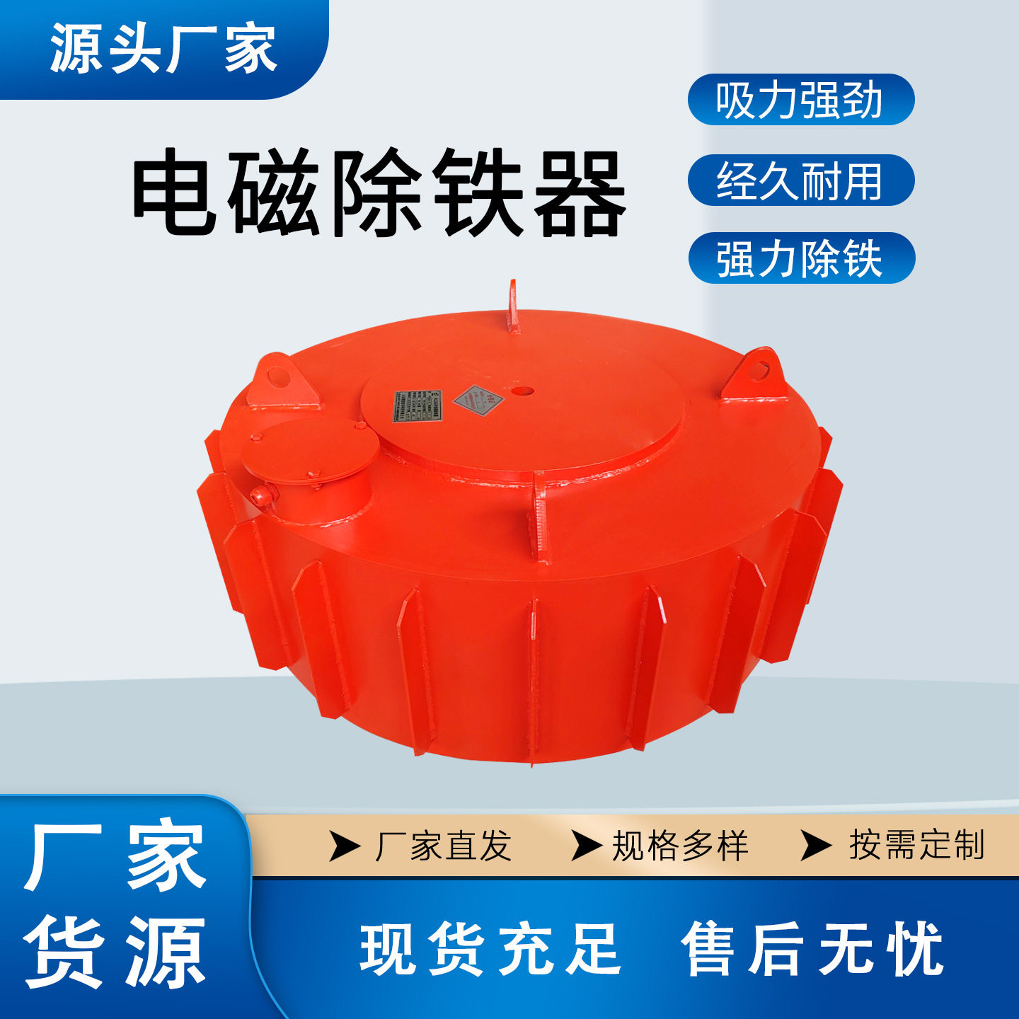 悬挂式干式强磁电磁除铁器