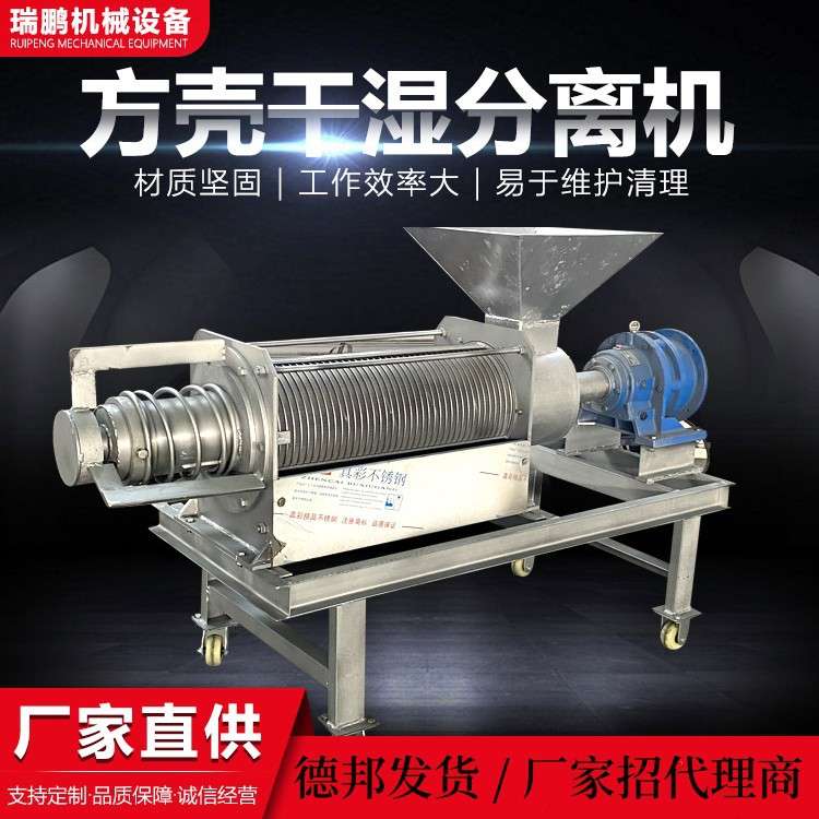 鸡粪猪粪干湿分离机 螺旋式脱水机固液分离机 人工上料牛粪分离机