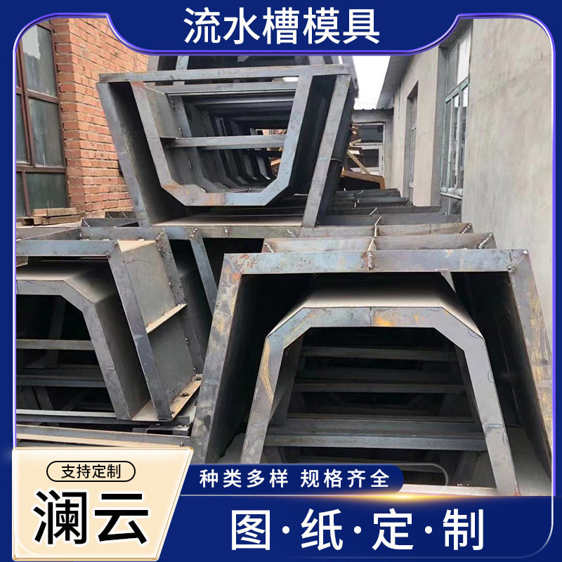 矩形水渠U型流水槽模具 混凝土梯形流水渠模具 电缆槽排水沟模板