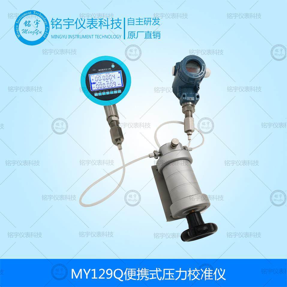 便携式压力校准仪微压压力泵台式微压压力泵细调微压泵校准台