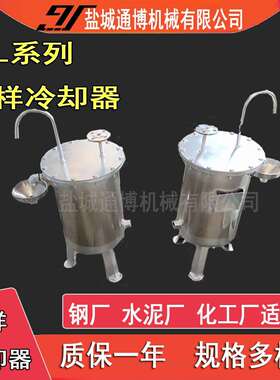 江苏取样QYL-280取样冷却器多功能冷却取样器