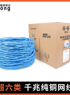 超六类千兆网线双屏蔽纯铜电脑宽带路由器网络线300米CTA6E双绞线