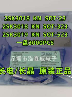 CJ长电长晶2SK30182SK3019丝印KNSOT-23-323-523贴片MOS管