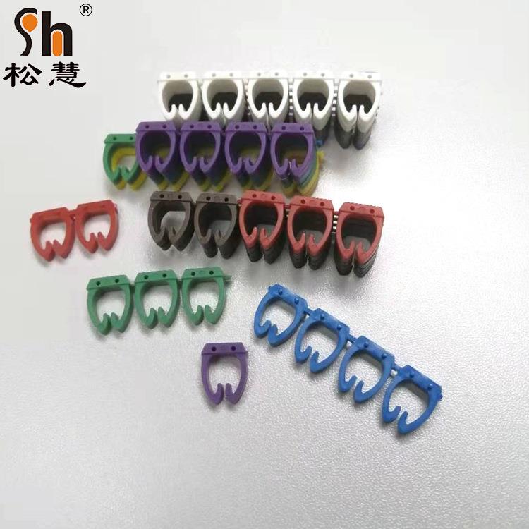 彩色卡扣式号码管SM型PVC配线标志马鞍型配线标志SHLB-JZKH-4